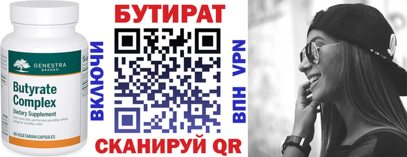 Бутират GHB Северо-Курильск