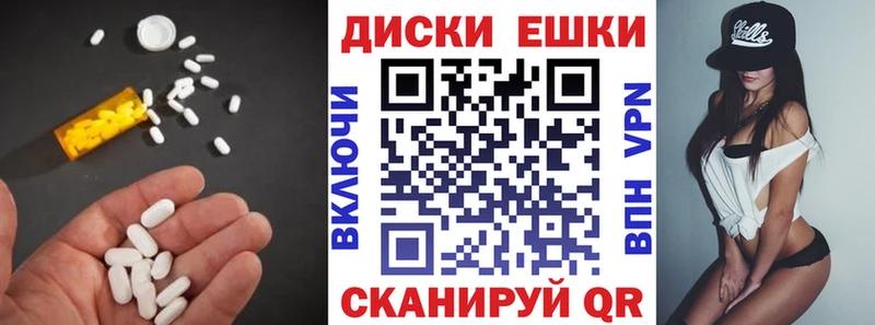 Экстази диски  Северо-Курильск 