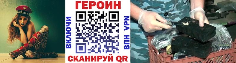 купить наркотики сайты  Северо-Курильск  Героин хмурый 