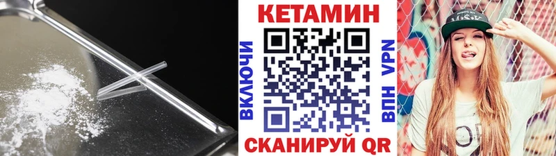 Кетамин ketamine  Северо-Курильск 