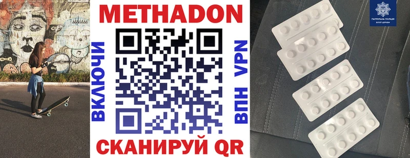 МЕТАДОН мёд  darknet Telegram  Северо-Курильск 